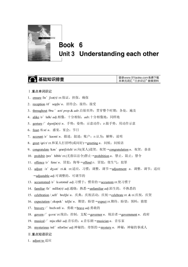 Book6Unit3-教学文档.doc_第1页