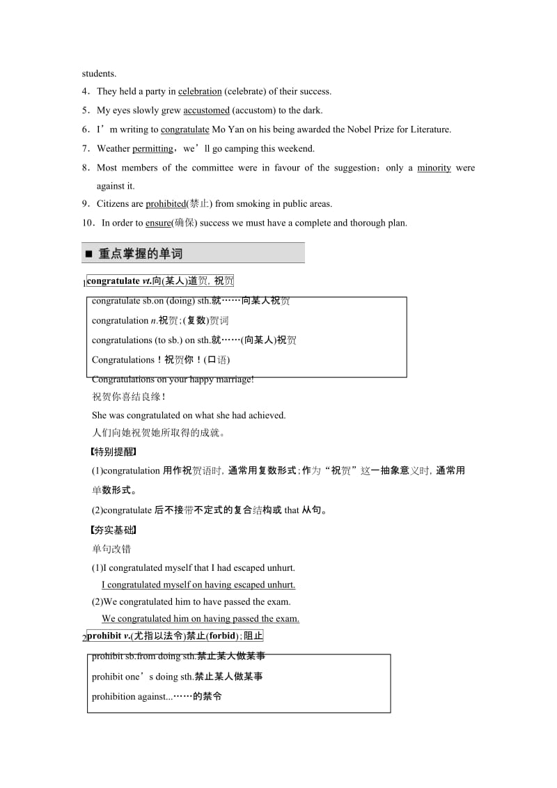 Book6Unit3-教学文档.doc_第3页