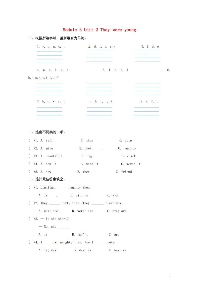 四年级英语下册Module5Unit2Theywereyoung一课一练2外研版三起20180526.doc_第1页