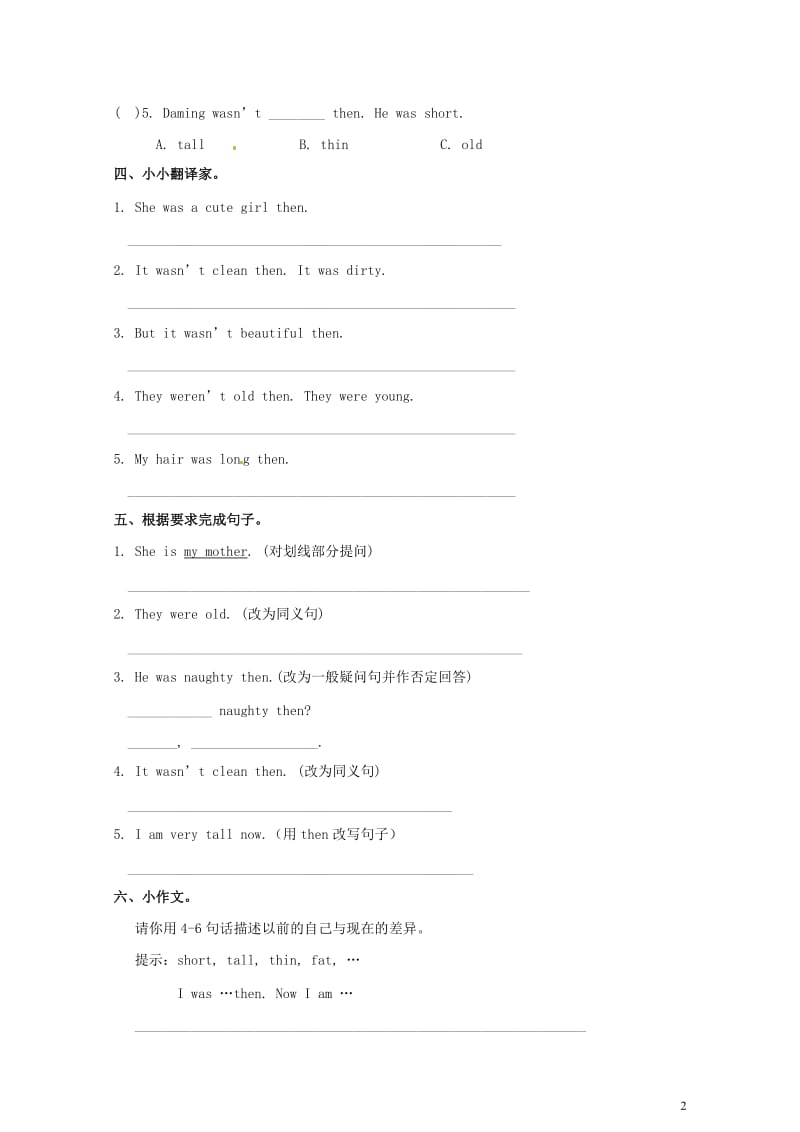 四年级英语下册Module5Unit2Theywereyoung一课一练2外研版三起20180526.doc_第2页