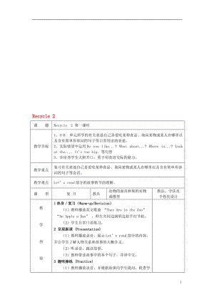 2014三年级英语下册《Recycle2》（第1课时）教案人教PEP-教学文档.doc