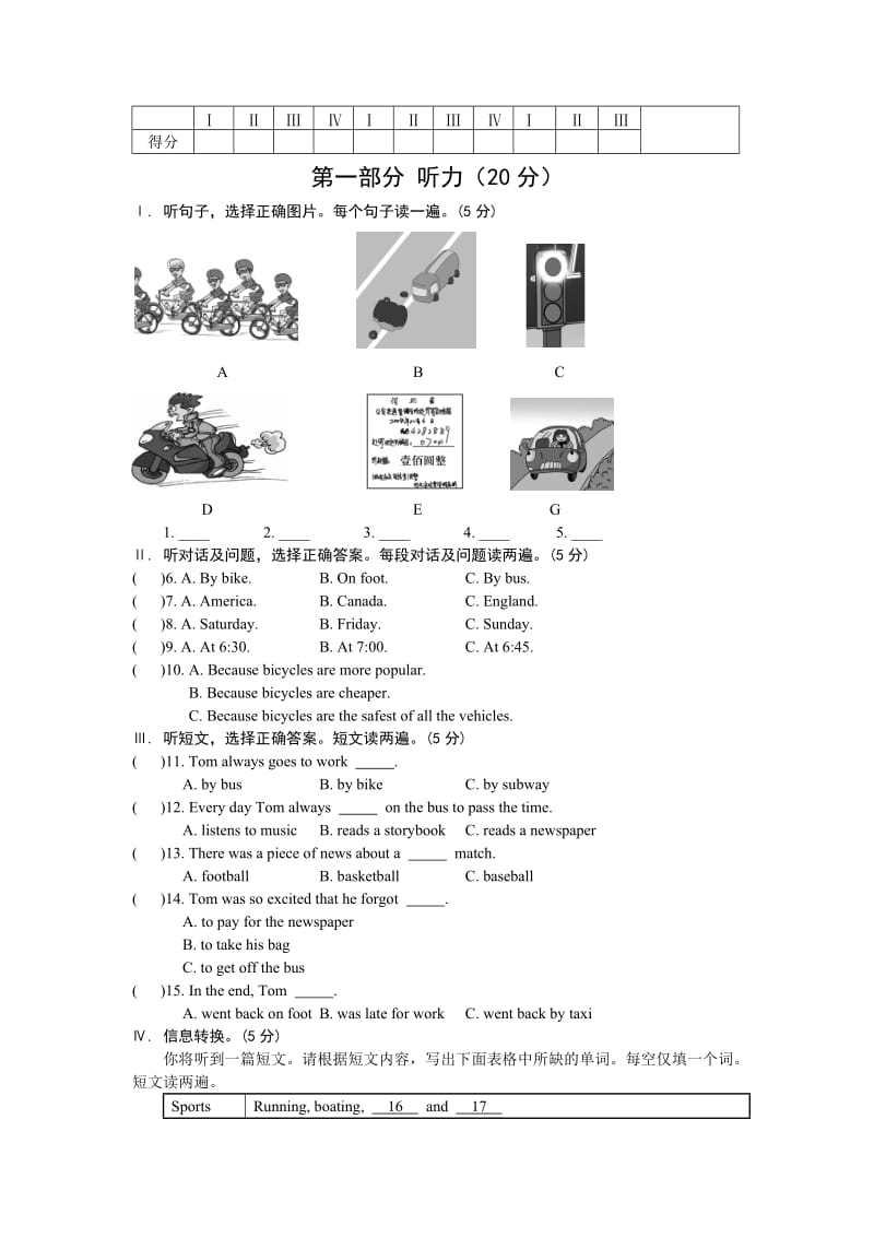 Unit6Topic3 (2)-教学文档.doc_第2页