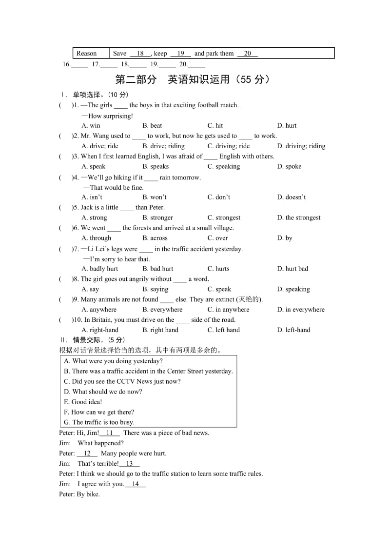 Unit6Topic3 (2)-教学文档.doc_第3页