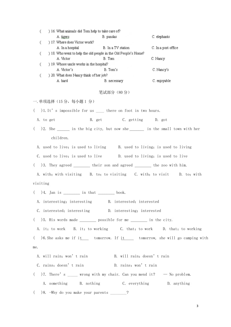 四川省凉山木里中学2017_2018学年八年级英语下学期期中试题人教新目标版20180601462.wps_第3页