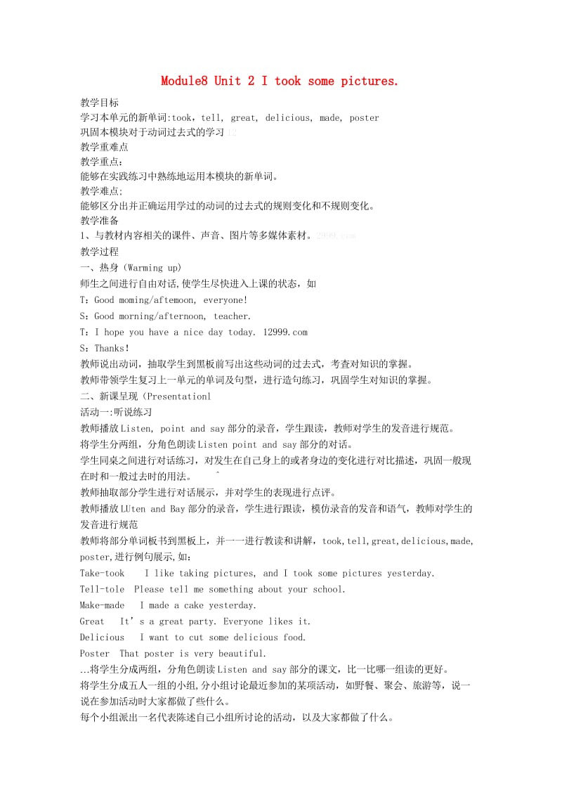 四年级英语下册Module8Unit2Itooksomepictures教案1外研版三起201805.wps_第1页