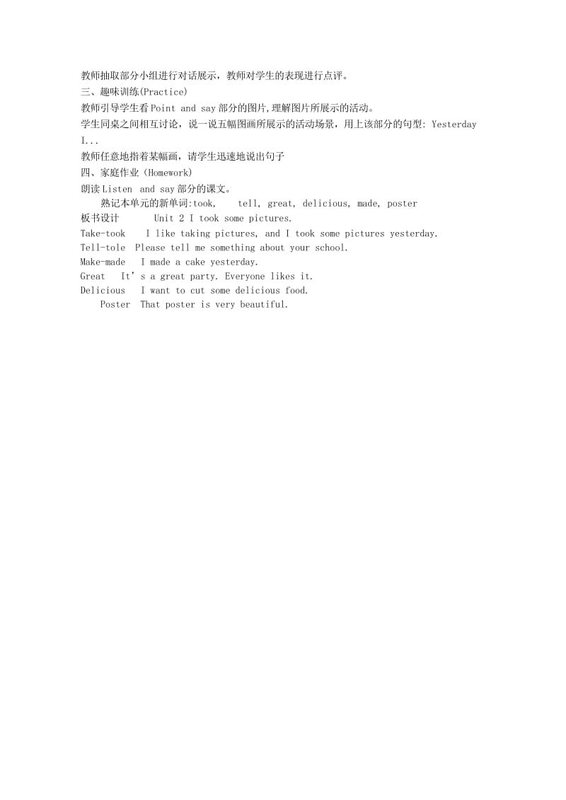 四年级英语下册Module8Unit2Itooksomepictures教案1外研版三起201805.wps_第2页