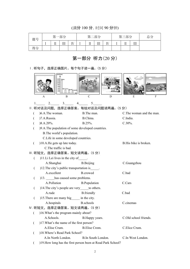 Unit1Topic2 (4)-教学文档.doc_第2页