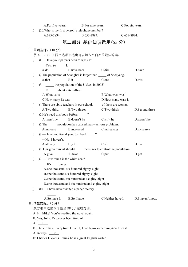 Unit1Topic2 (4)-教学文档.doc_第3页