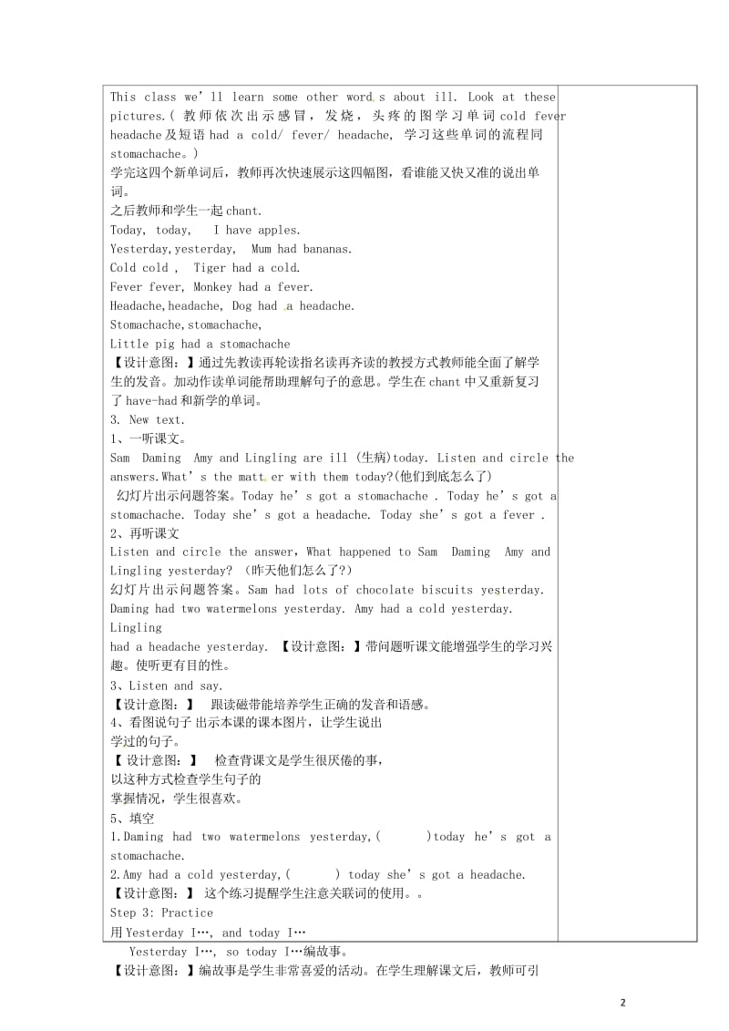 四年级英语下册Module10Unit2Samhadlotsofchocolates教案3外研版三起.wps_第2页