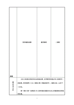 20、《失去的一天》教学设计-教学文档.doc