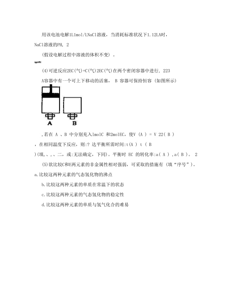 最新专题19+元素及化合物知识综合应用（元素推断）-届高三名校化学试题解析分项汇编（第02期+山东版）+Word版含解析（++高考）优秀名师资料.doc_第3页