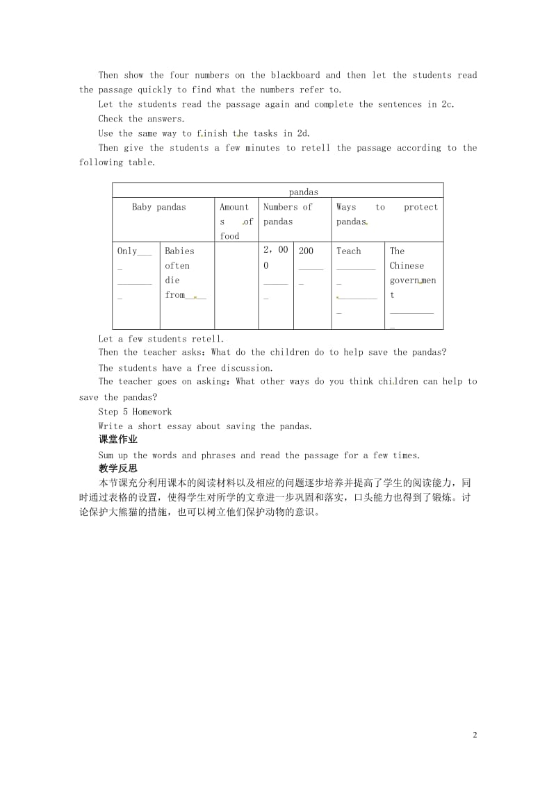 山东郓城县随官屯镇八年级英语下册Unit7What’sthehighestmountaininthe新目标版201805252168.doc_第2页