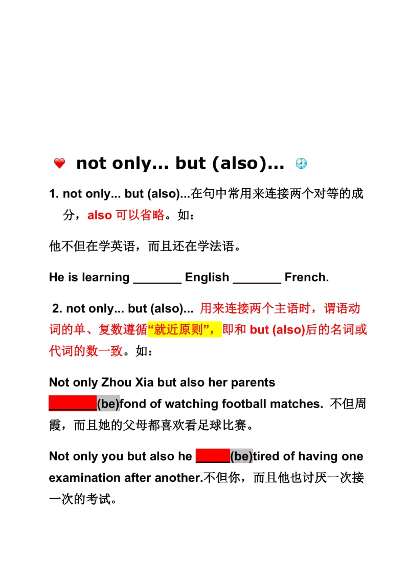 not_only__but_also用法总结-教学文档.doc_第1页