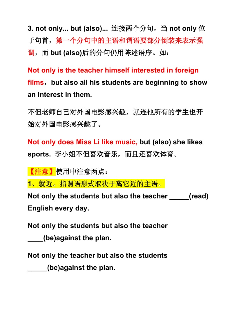 not_only__but_also用法总结-教学文档.doc_第2页