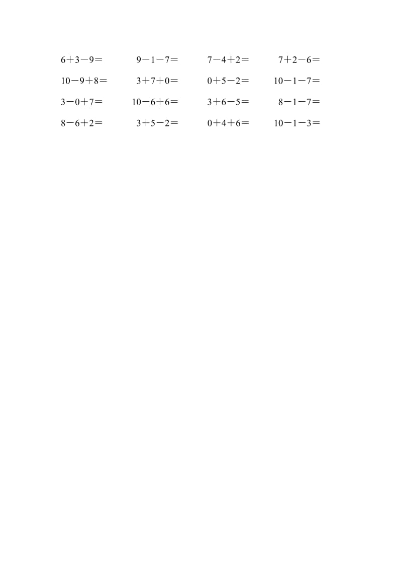 10以内不进位加减混合计算题-教学文档.doc_第3页