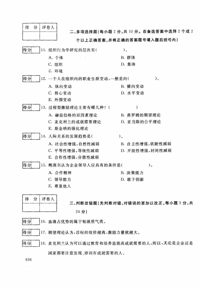 file-20181214225946.pdf_第3页