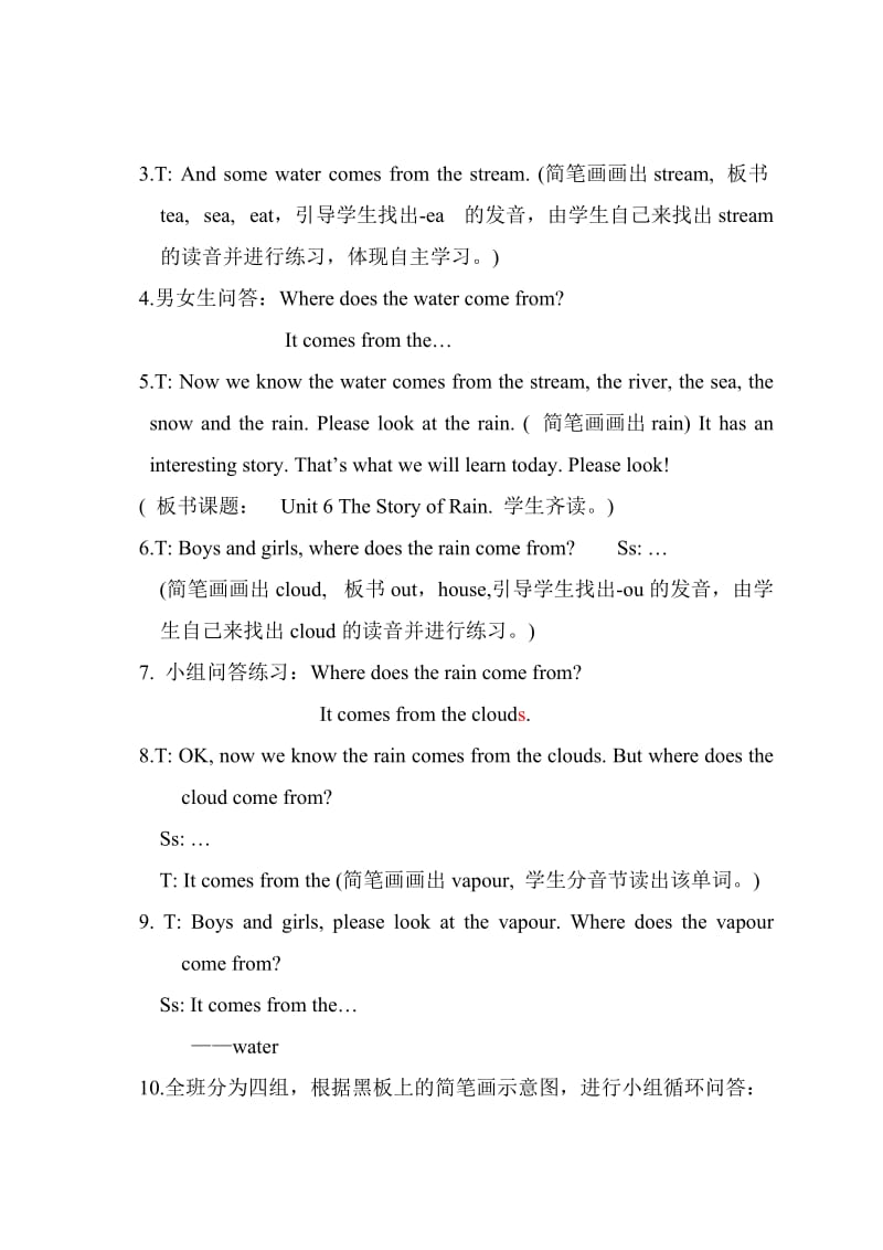 Unit6TheStoryofRain教学设计刘海萍-教学文档.doc_第3页