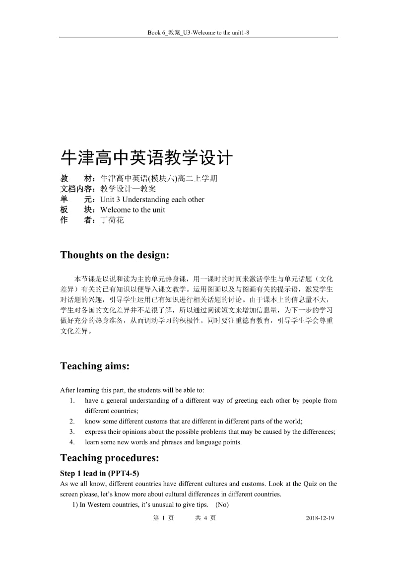 Book6_U3_教案课时1Welcometotheunit-教学文档.doc_第1页