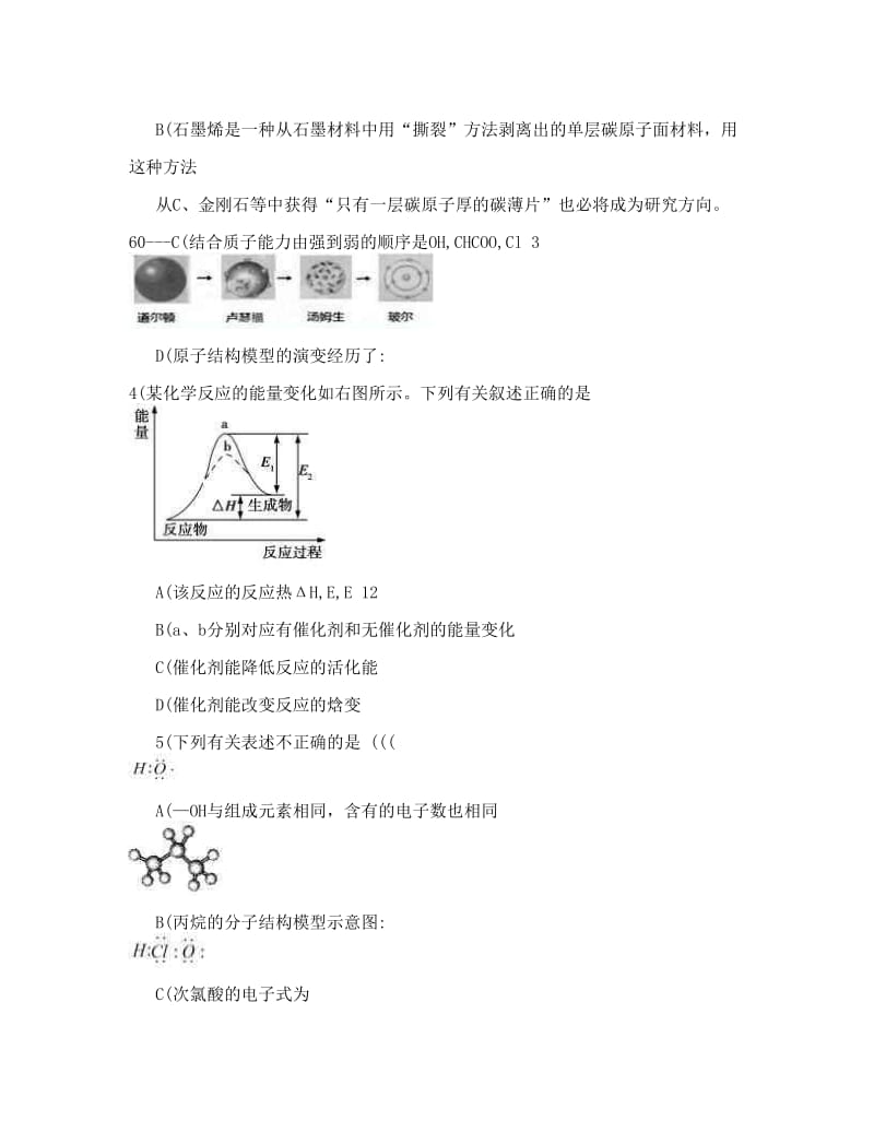 最新【高考必备】浙江省柯桥中学届高三10月月考化学试题+Word版含答案优秀名师资料.doc_第2页