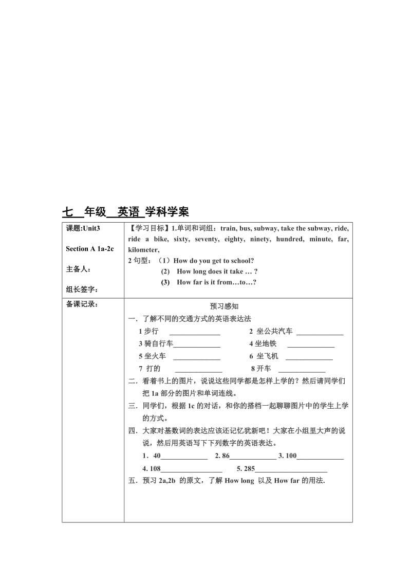 Unit3SectionA1a-2c-教学文档.doc_第1页