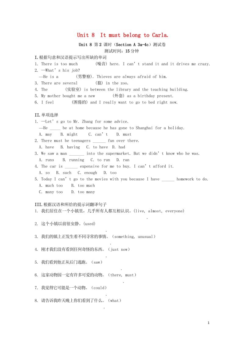 九年级英语全册Unit8ItmustbelongtoCarla第2课时SectionA3a_4c测试.wps_第1页