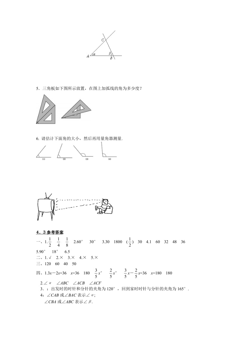 最新北师大版七年级上册数学同步练习4.3+角的度量与表示+练习2优秀名师资料.doc_第2页