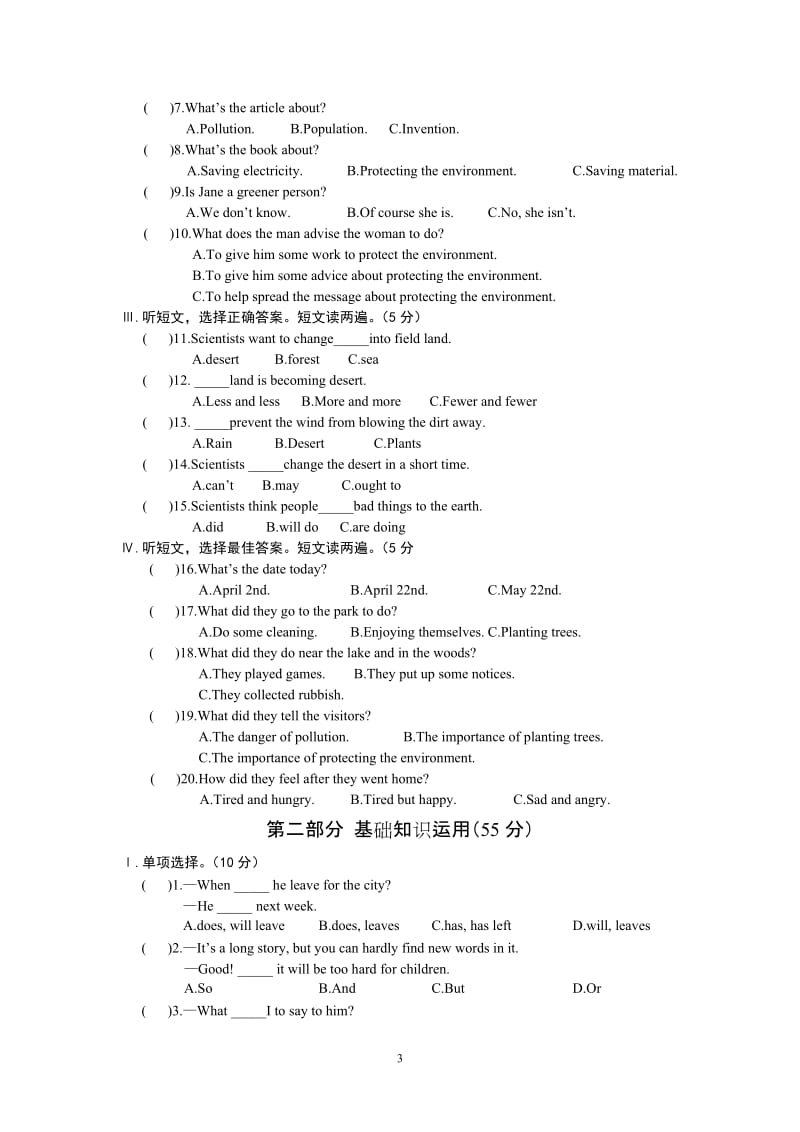 Unit2Topic3-教学文档.doc_第3页