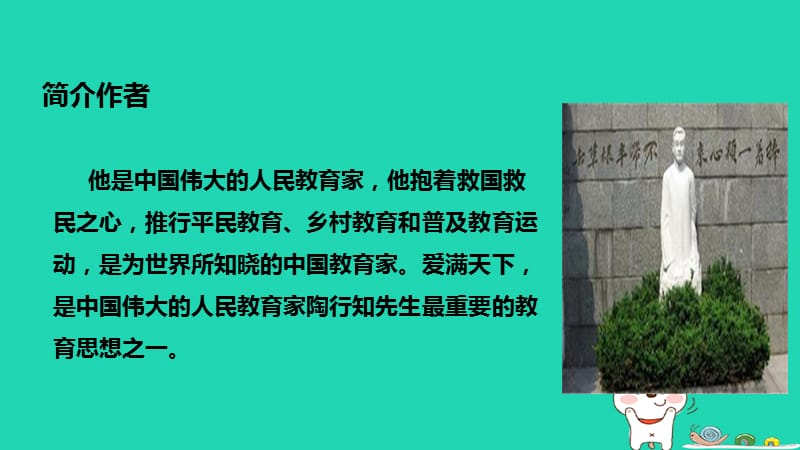 三年级语文上册2难忘的小诗教学课件湘教版.pptx_第2页