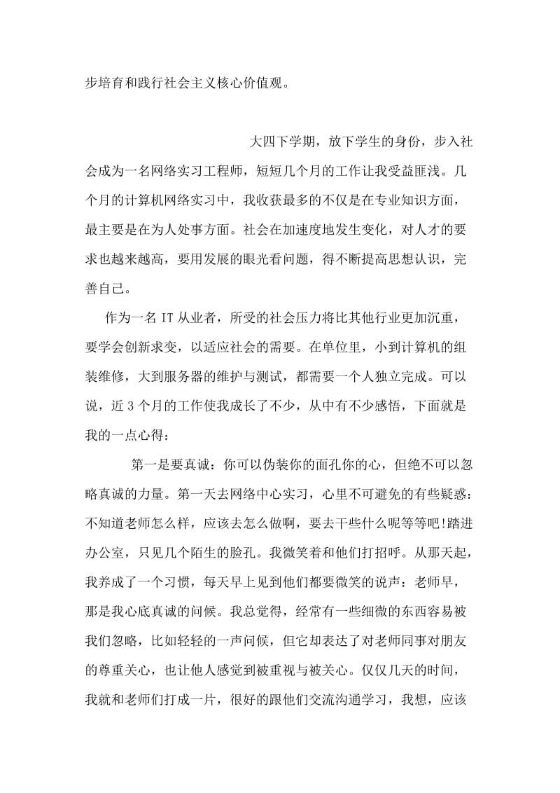 纪念抗战胜利70周年活动总结.doc_第2页