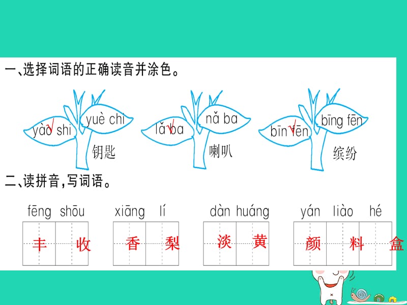 三年级语文上册第二单元6秋天的雨习题课件新人教版.pptx_第2页