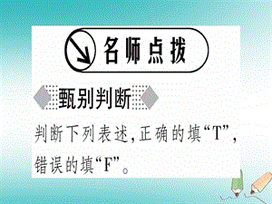 九年级历史上册世界近代史上第六单元欧美资产阶级革命第15课英国君主立宪制的确立课件川教版.pptx