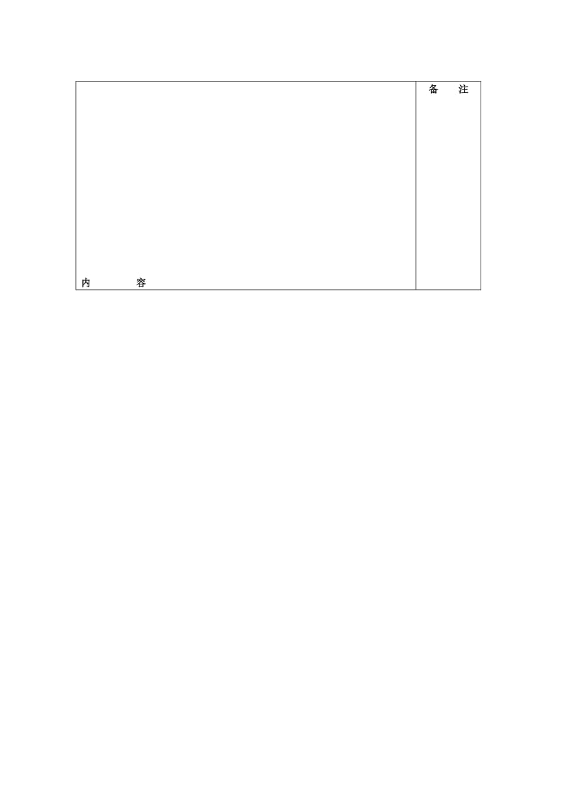 《记念刘和珍君》优秀教案(.8.11)名师制作优质教学资料.doc_第1页