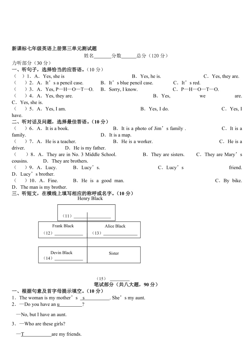 七年级上册英语Unit-3单元测试题及答案名师制作优质教学资料.doc_第1页