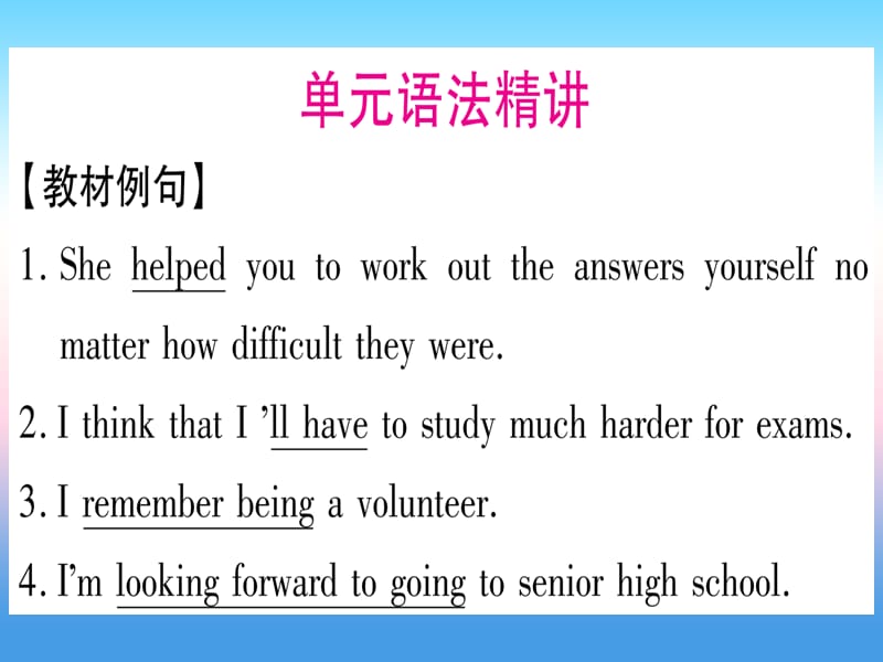 九年级英语Unit14IremembermeetingallofyouinGrade7语法精讲精练（Grammarfocus_4b）课件（新版）人教新目标版.pptx_第1页