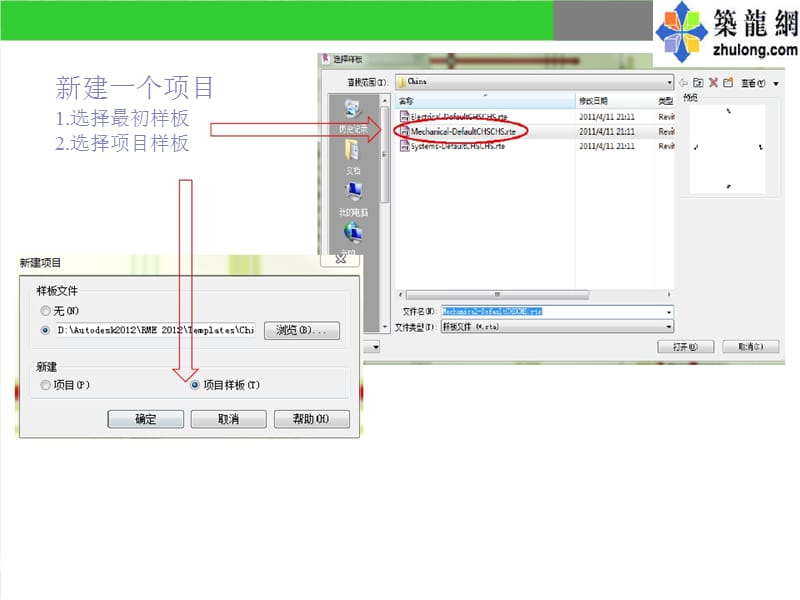 [BIM]给排水及消防案例管线绘制(图文高清).ppt_第1页