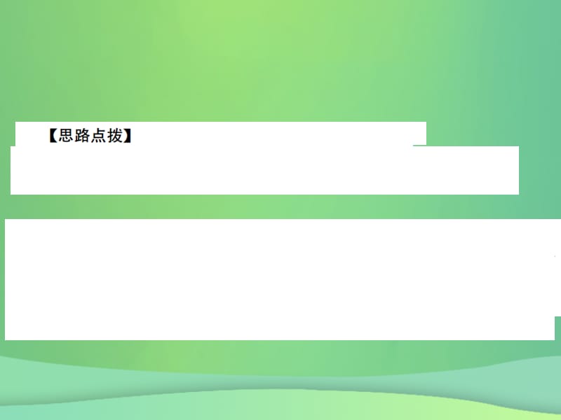 2019年中考数学复习第五单元四边形第21讲第1课时矩形课件.pptx_第2页