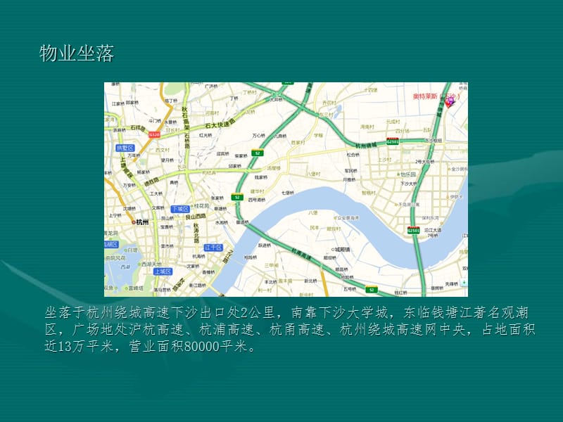 2012年杭州百联奥特莱斯下沙店商圈分析报告.ppt_第2页