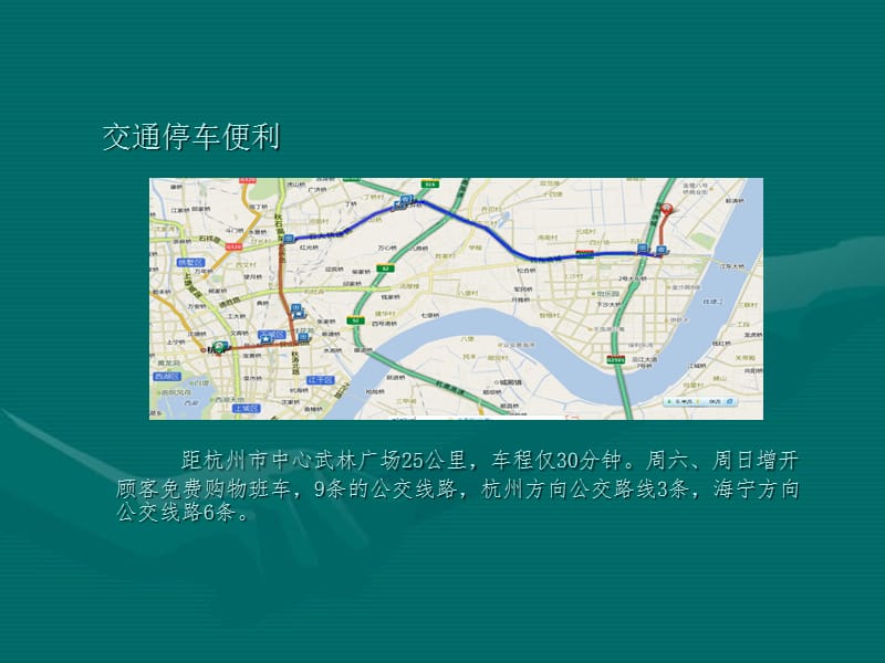 2012年杭州百联奥特莱斯下沙店商圈分析报告.ppt_第3页