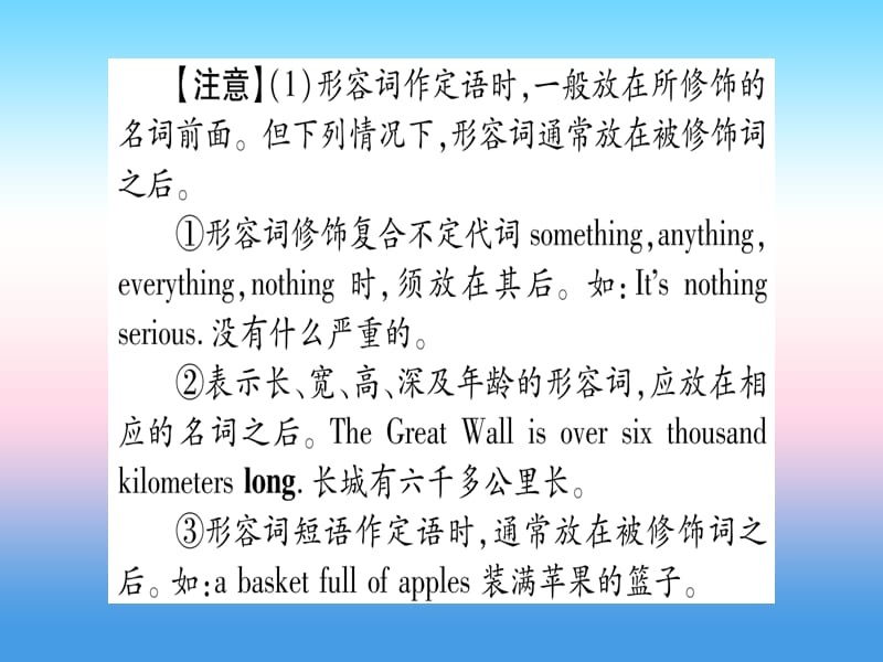 2019年中考英语准点备考专题精讲三形容词和副词课件.pptx_第3页