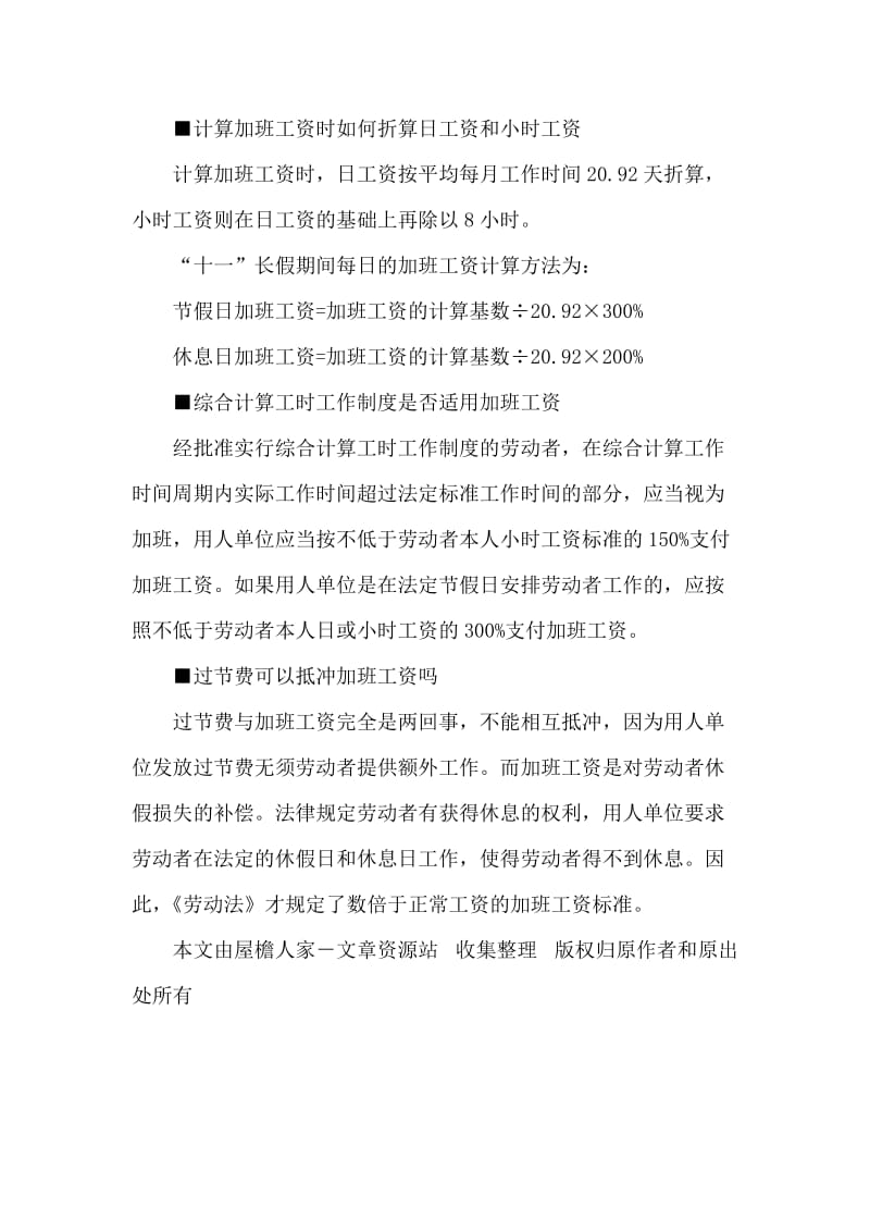 社会福利分为哪几种类型.doc_第2页