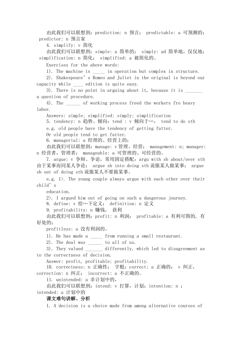 【考必过】00015英语二复习名师制作优质教学资料.doc_第3页