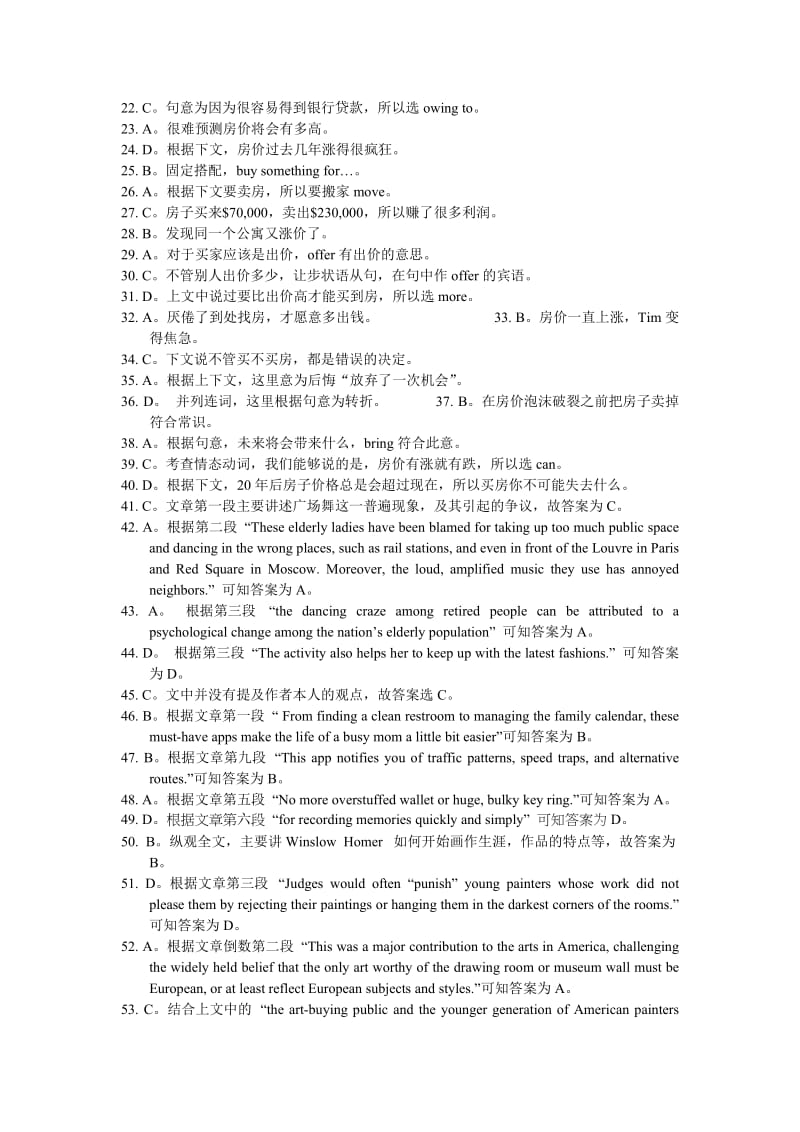 《浙江省新高考研究卷》英语参考答案名师制作优质教学资料.doc_第2页