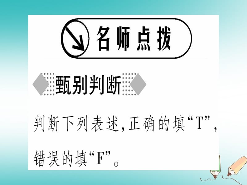 九年级历史上册世界近代史上第七单元工业革命马克思主义的诞生与反殖民斗争第20课殖民扩张与反殖民斗争课件川教版.pptx_第1页