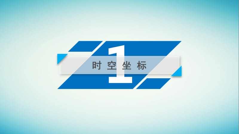 2019届高考历史复习现代世界和现代中国专题23现代中国通史整合课件.pptx_第3页