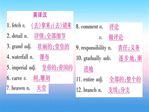 2019年中考英语准点备考教材系统复习考点精讲十七九下Unit5课件.pptx