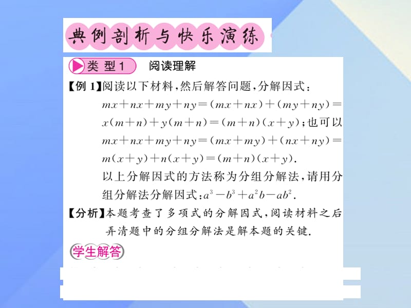 中考数学第3轮大专题突破挑战满分大专题二阅读理解与图形操作设计课件.pptx_第1页