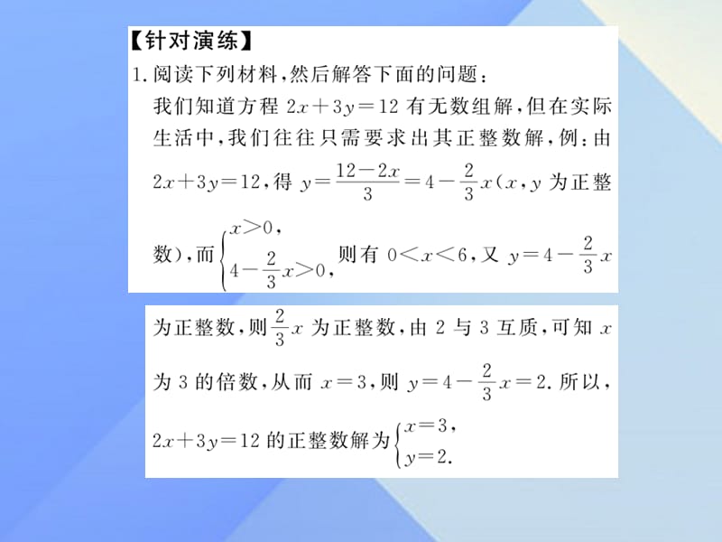 中考数学第3轮大专题突破挑战满分大专题二阅读理解与图形操作设计课件.pptx_第2页