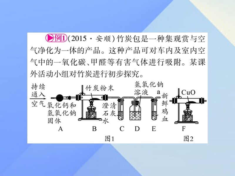 中考化学第二部分重点题型突破专题五实验探究题课件.pptx_第1页