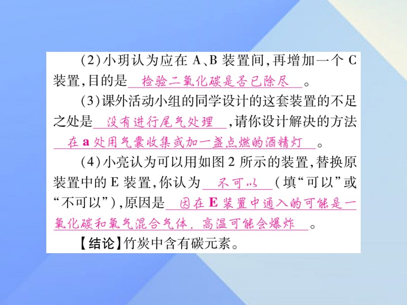 中考化学第二部分重点题型突破专题五实验探究题课件.pptx_第3页