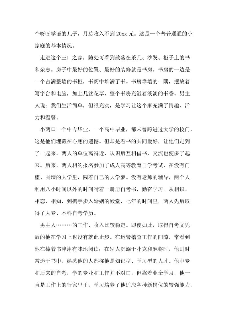 残疾人的合法权益受到侵害如何投诉请求保护.doc_第2页